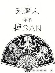 SAN