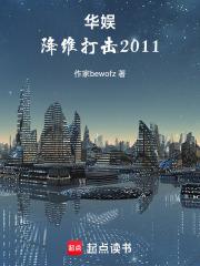 飬ά2011