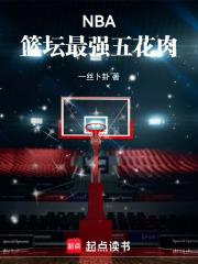 NBA̳ǿ廨